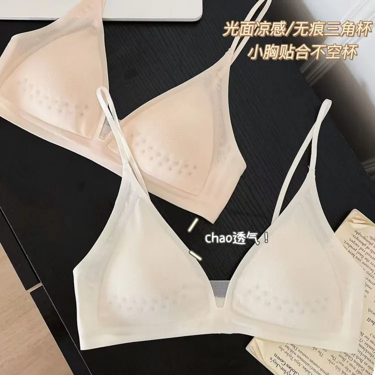 空调洞洞杯 细肩带内衣女夏季薄款无痕隐形法式深V领三角杯文胸罩