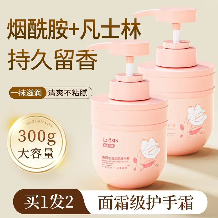 兰可欣国货之光街角花摊护手霜保湿滋润补水防干裂留香持久清爽