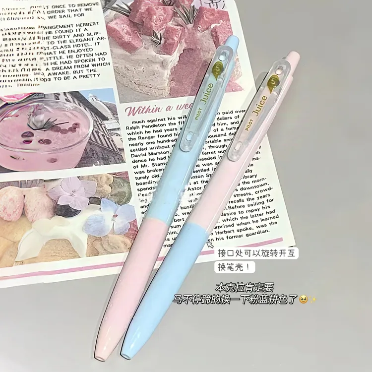 日本PILOT百乐Juice果汁笔20周年限定款多巴胺撞色学生刷题中性笔