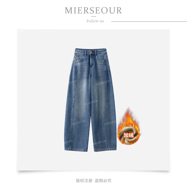 美人访2025冬季新款+高腰阔腿裤牛仔裤女裤子8228