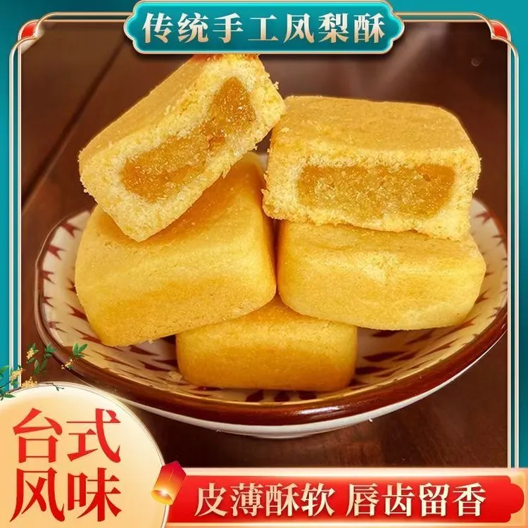 【铁盒包装】凤梨酥正宗台湾手艺传统手工健康糕点休闲食品解馋零食