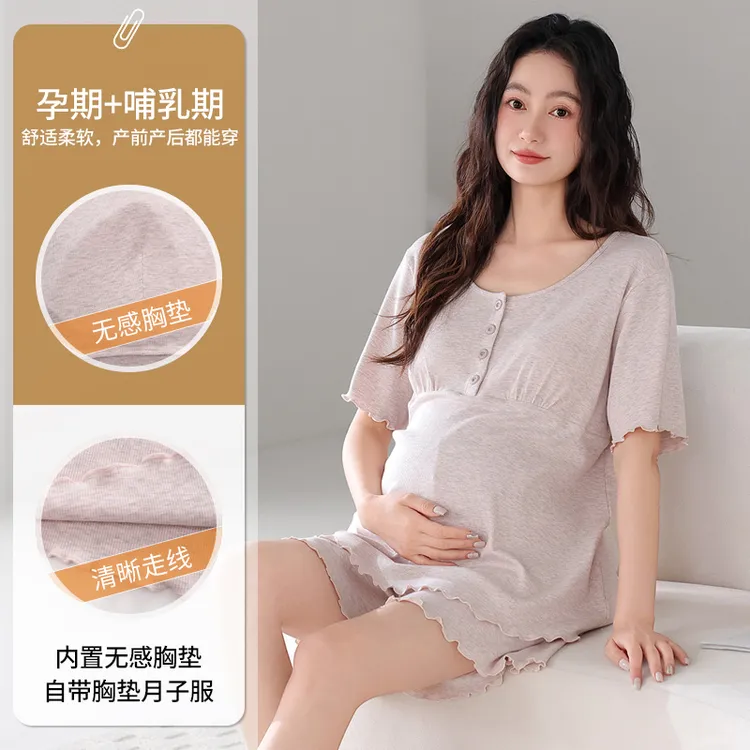 【夏季莫代尔~自带凉感】带胸垫月子服哺乳孕妇睡衣产妇短袖家居服