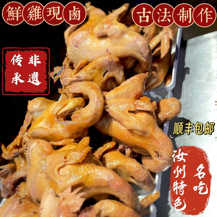 大洋马烧鸡五香烧鸡现卤散养肉质紧实口感好顺丰包邮