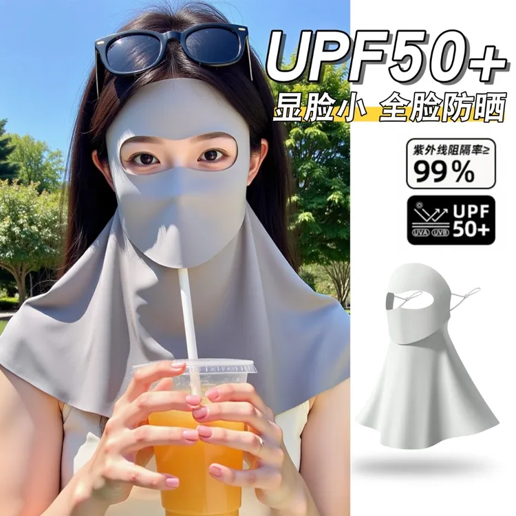 万宝绿防晒面罩女防紫外线高颜值脸基尼UPF50+夏季可喝水防晒面罩