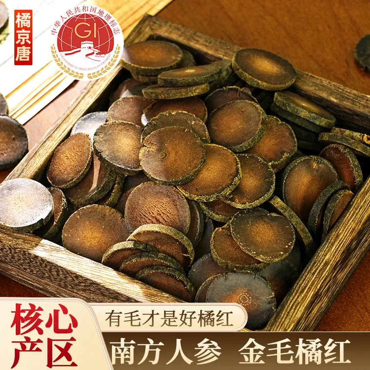 橘京唐化州橘红切果片产地直发陈年老树6年陈正宗化橘红广东凉茶商品图