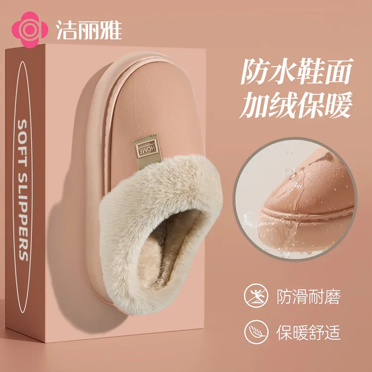 洁丽雅防水抗菌棉拖鞋居家男女2025新款秋冬保暖防滑加绒厚底1033
