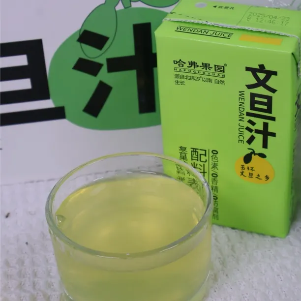 哈弗果园文旦汁复合果汁饮品畅享夏日风味饮料