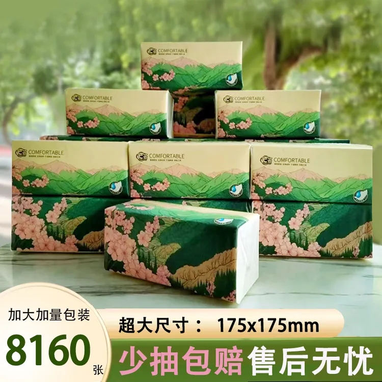 七芸拾花集巨无霸超大加厚抽纸大包家用柔韧亲肤干湿两用抽纸整箱
