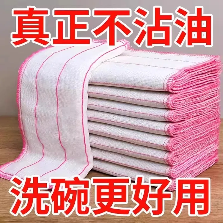 洗碗巾纯棉棉纱去污洗碗布抹布不沾油厨房专用加厚吸水家用百洁布