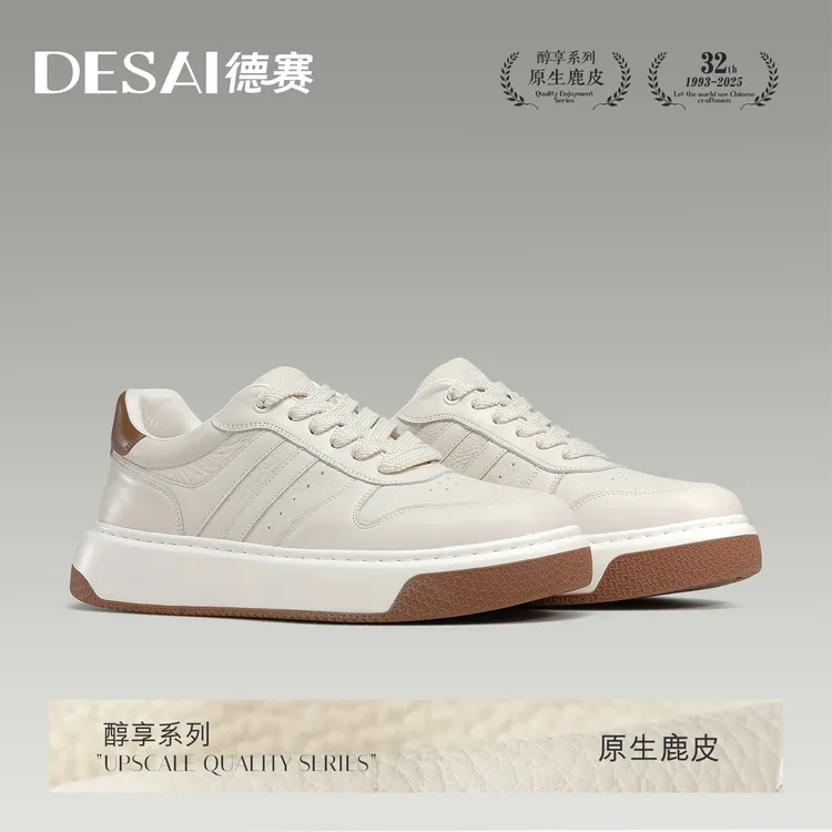 【高端鹿皮系列】冬季百搭透气男士休闲鞋简约拼色舒适防滑低帮男鞋