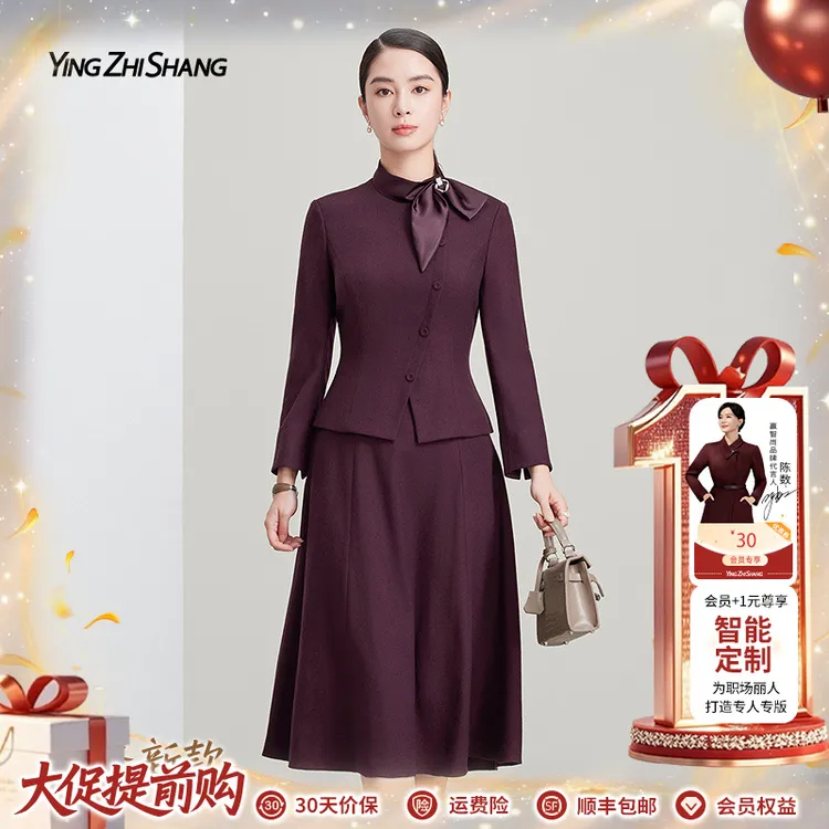 【时装周秀场同款】赢智尚2025新款紫红色高档时尚套装女ZA-ZD01020