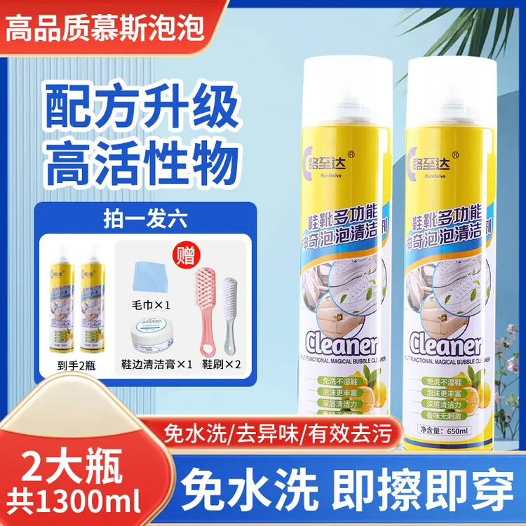 （拍一发六）路至达鞋靴干洗泡泡免水洗多功能泡沫慕斯小白鞋干洗剂