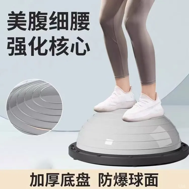 RSRDDY平衡健身核心波速球瑜伽器材瑜伽球新款半球训练波比球半圆