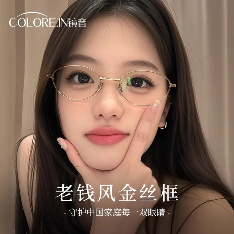 colorein老钱风金丝近视眼镜可配度数超轻纯钛高级感猫眼椭圆框架