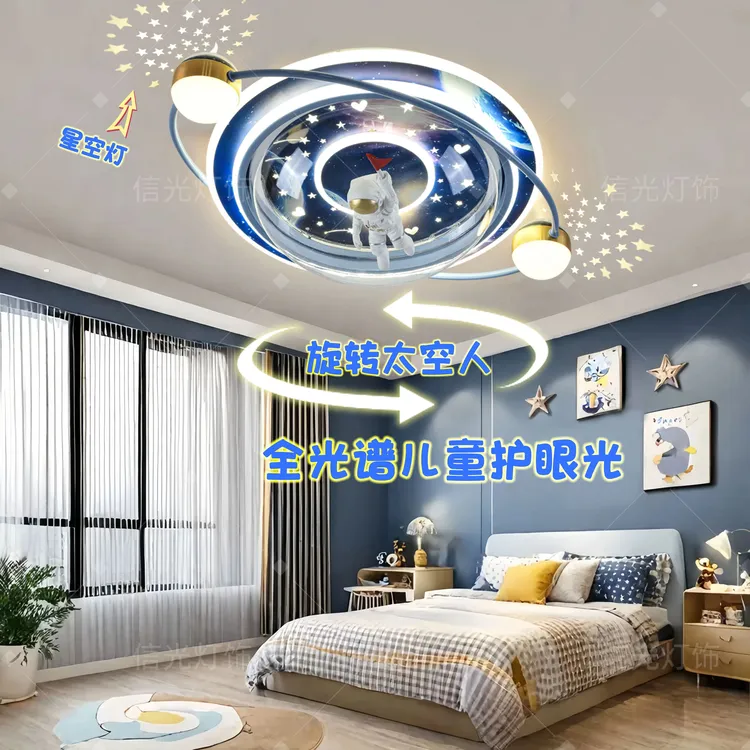 儿童房吸顶灯男孩卧室房间新款创意现代简约太空人宇航员护眼灯具