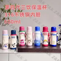 【晶晶乱炸】第四代迪士尼三饮保温杯316不锈钢便携600ML水杯16486