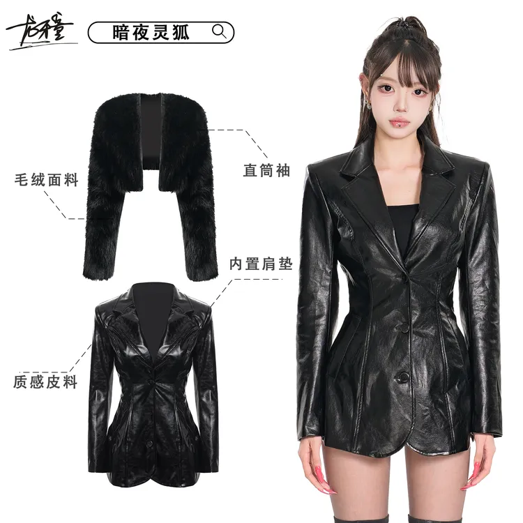 （清）龙牙童推荐【暗夜灵狐】显瘦赫本小香风外套短款性感修身收腰
