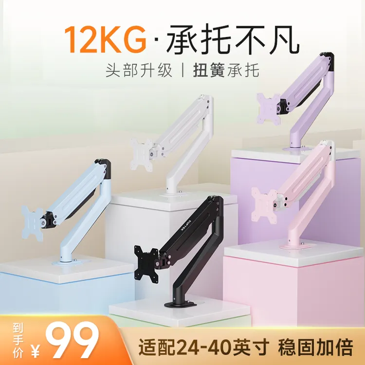 支尔成显示器支架臂彩色悬臂桌面免打孔宿舍彩色多色机械臂悬臂