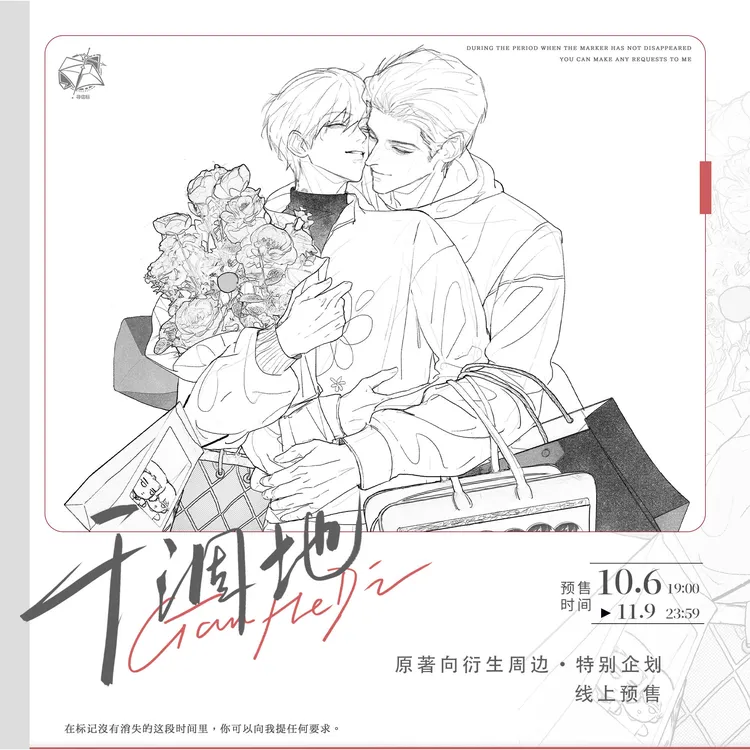 寻信标官方正版干涸地周边特别企划幕后相携徽章吧唧色纸官谷