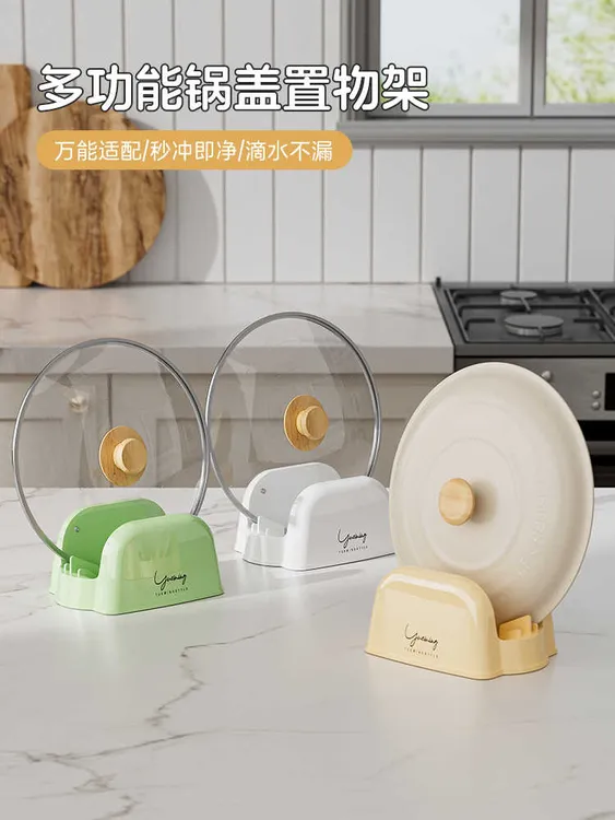 2个装/台面锅盖架锅铲沥水架厨房灶台收纳架置物架子砧板菜板锅盖