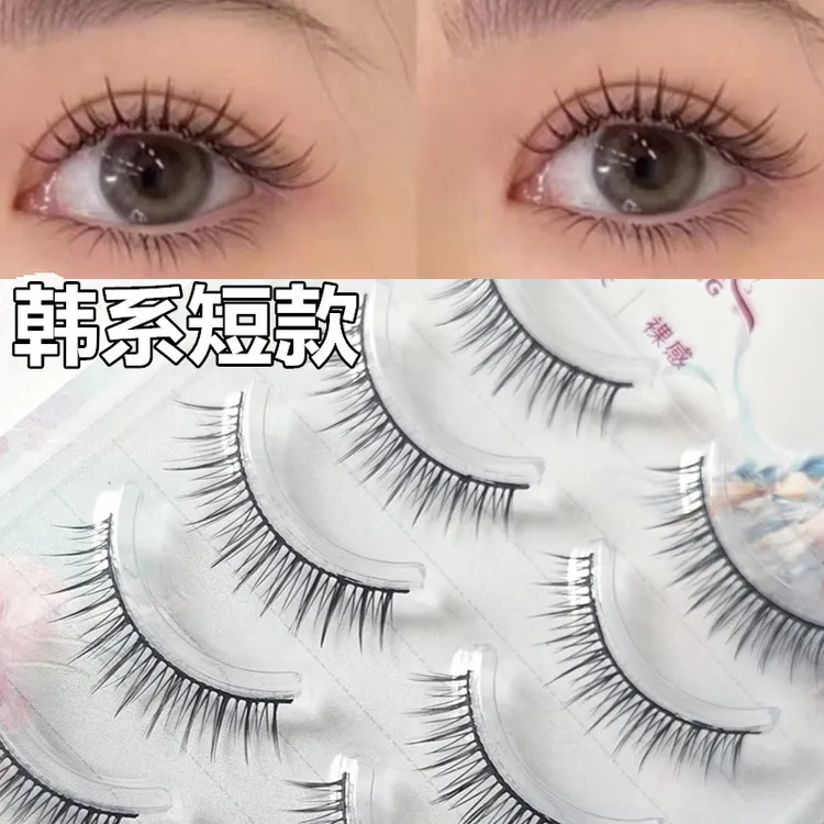 短款韩式女团黑梗假睫毛温柔上镜自然浓密日常眼睫毛化妆师推荐