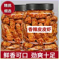香辣皮皮虾香辣皮皮虾琵琶虾即食椒盐烤虾干海鲜干货大脆罐装