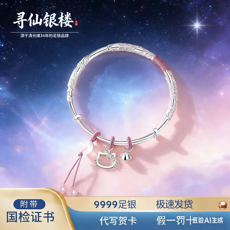 足银手镯 新年礼物纯银繁花似锦KT猫手镯可爱少女生日送女友老婆
