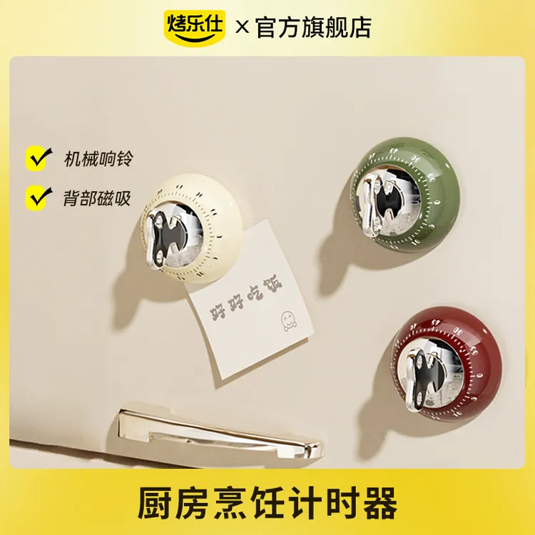 磁吸机械定时器简约计时器自律提醒器厨房做饭烹饪精准倒计时闹钟