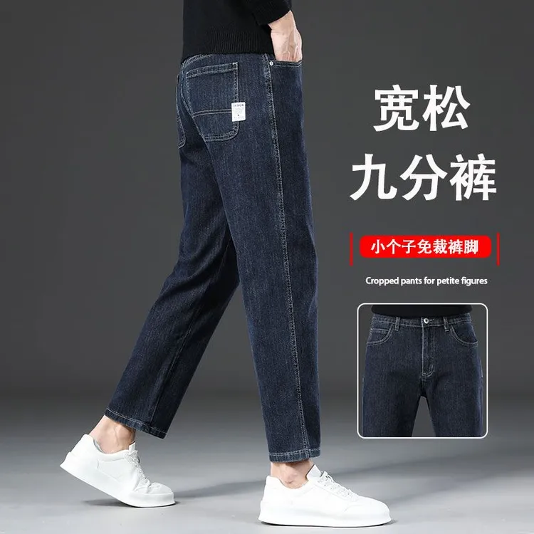 香港高端秋冬蓝灰色男士九分牛仔裤宽松直筒中年商务加绒保暖裤子