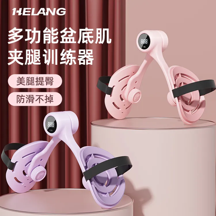 赫朗瑜伽夹腿器盆底肌训练器美腿夹女家用产后收胯盆底肌修复紧致