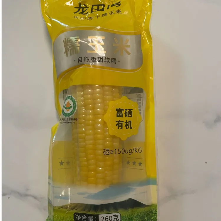 LTW/龙田湾有机富硒套袋装黄糯玉米甜玉米甜糯香甜2025年新玉米