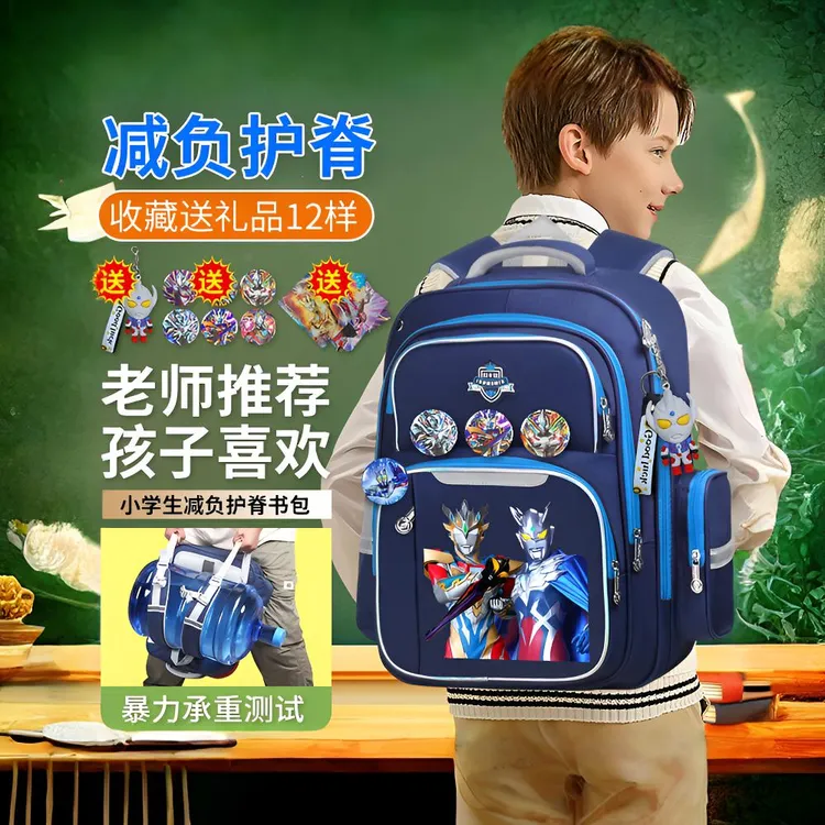 小学生赛罗奥特曼书包1-3-6年级 儿童帅气大班男减负护脊轻便背包