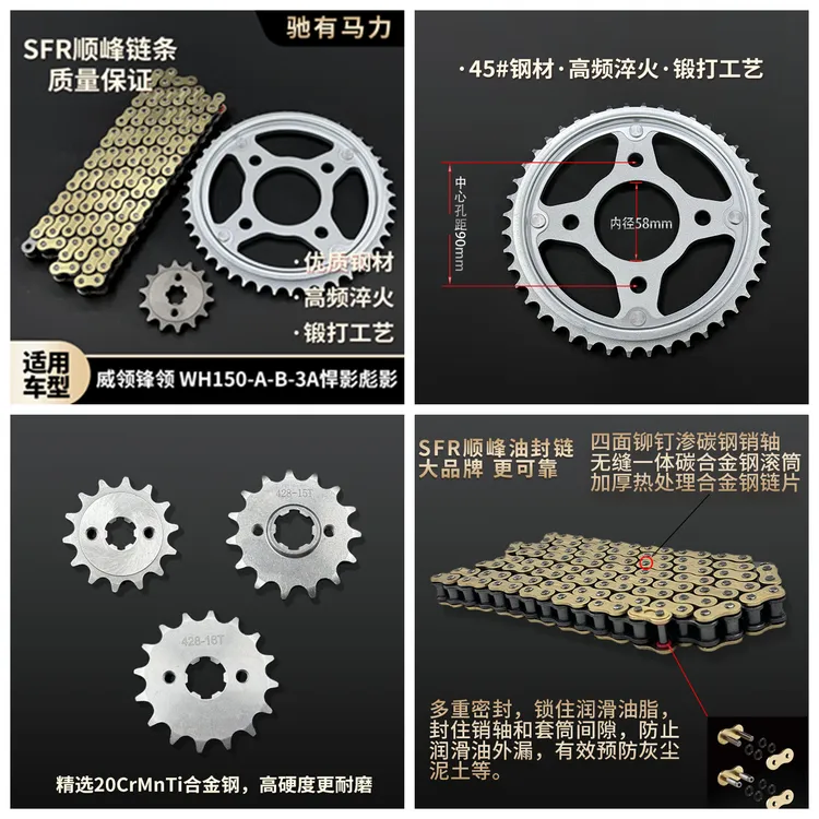 适用五羊本田威领锋领WH150-A-B-3A悍影彪影牙盘链条大小齿轮套链