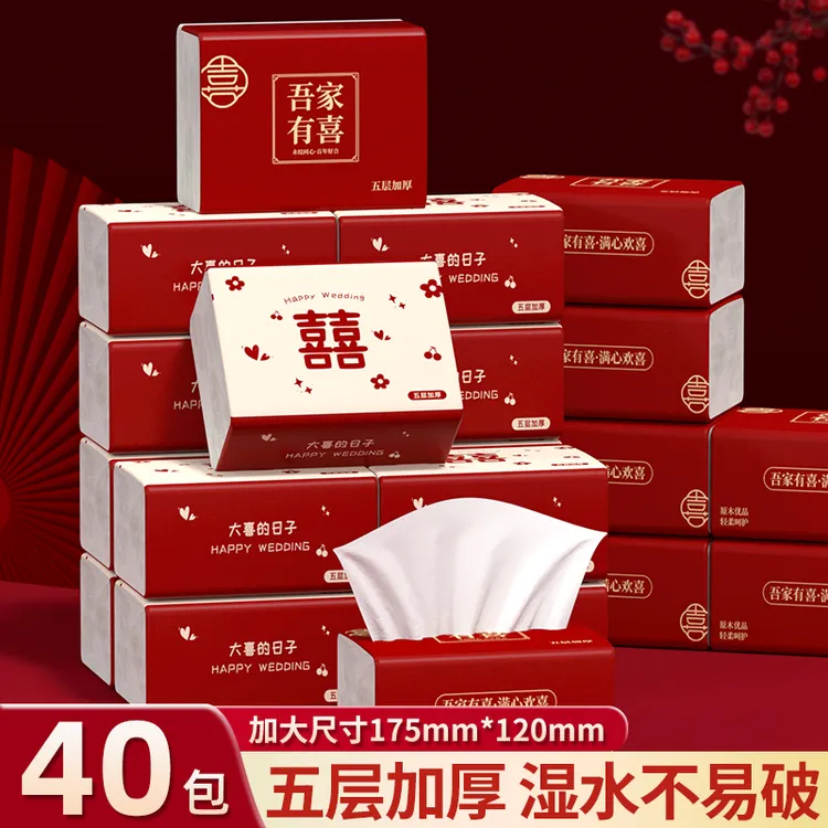 结婚用品大全婚宴纸巾盒喜庆红色婚庆餐巾纸订婚婚礼喜字纸巾抽纸