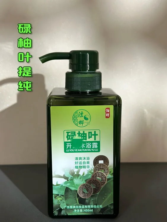 广东人必备碌柚叶沐浴露（已流程，四会发货）