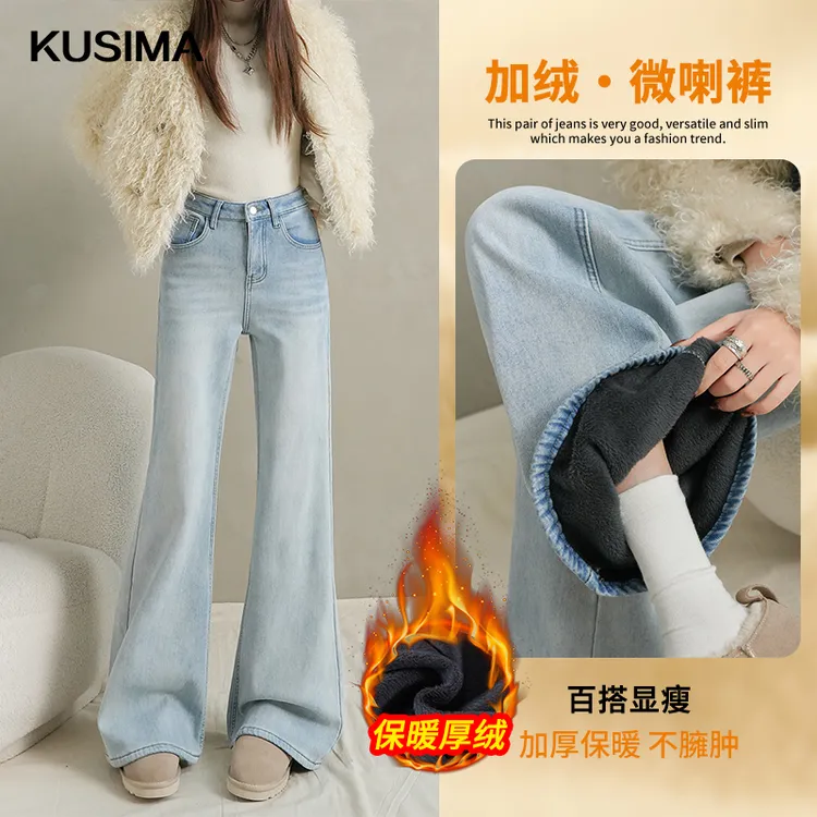 浅蓝不贴腿加绒弹力微喇牛仔裤女2025冬季百搭新款高腰显瘦马蹄裤