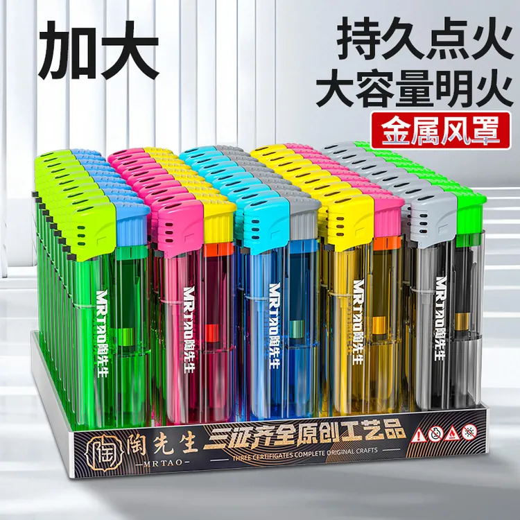 整盒加厚防爆一次性明火打火机透明耐用可定制印字LOGO便携个性