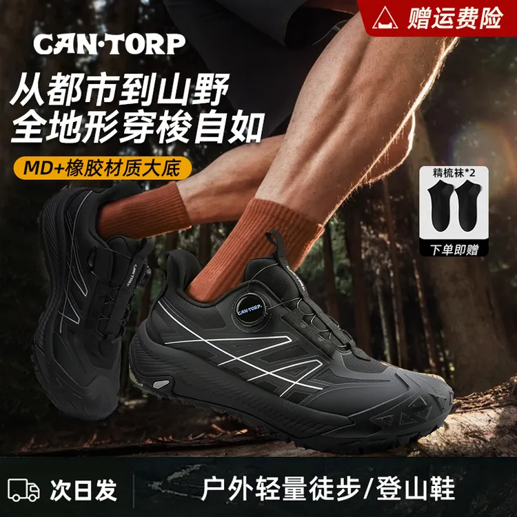 肯拓普户外徒步登山鞋一脚蹬防崴脚轻便软底耐磨防滑缓震跑步鞋