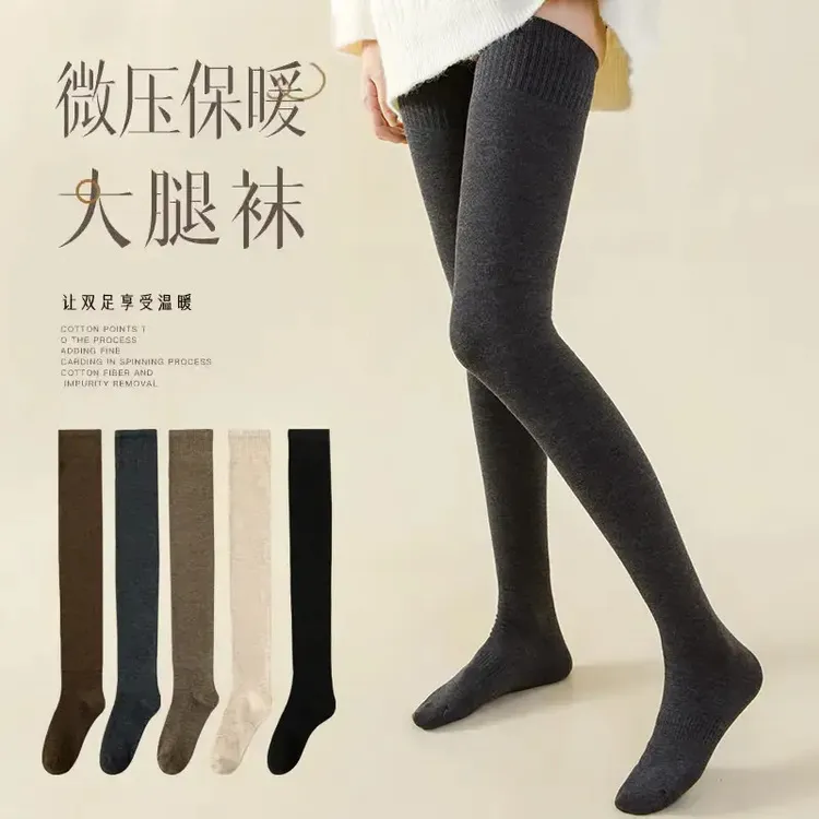【高品质大腿袜】加长到大腿根长筒袜女秋冬款过膝防滑微压保暖长袜