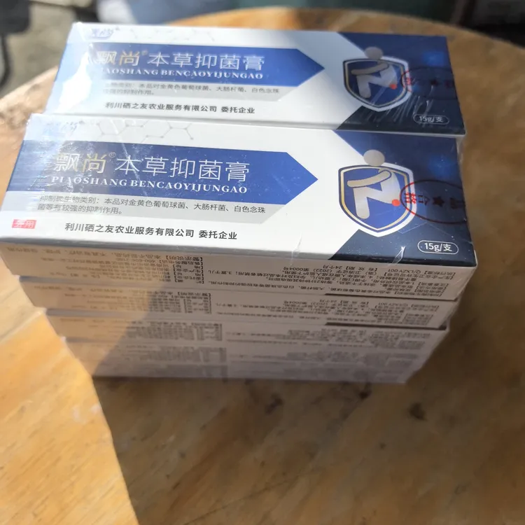 飘尚本草抑菌膏，缓解阴囊瘙痒大腿两侧瘙痒等皮肤问题