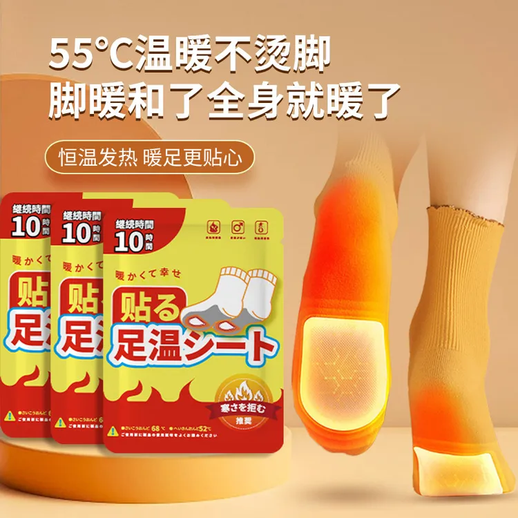 加热贴大号卡通暖足贴日式品牌暖宝宝贴暖贴防寒保暖