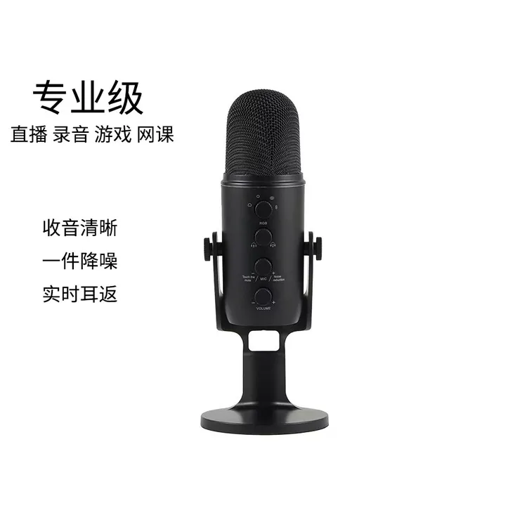 ASMR直播声控助眠入门级麦克风吃播录音降噪配音游戏主播专业录音