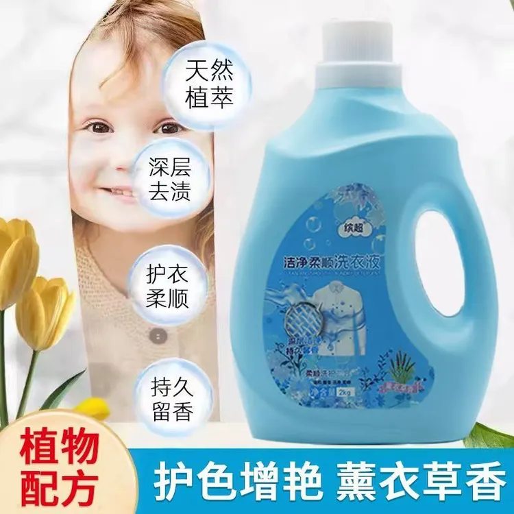 洗衣液深层洁净洗衣液香氛大师洗衣液家庭装持久留香低泡大洗衣液