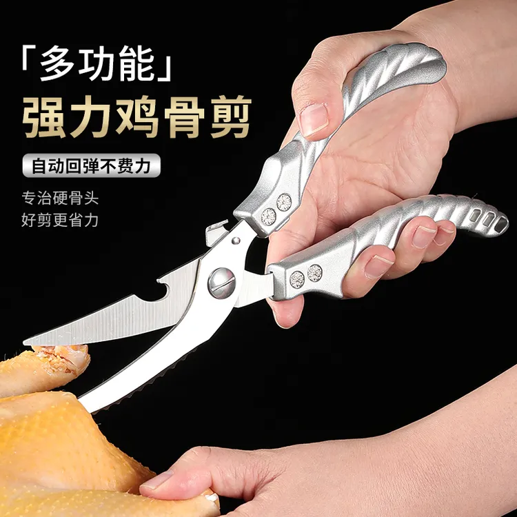 【多功能强力剪】家用鸡骨剪鸡爪剪强力剪餐饮剪刀可剪鸡鸭鹅骨