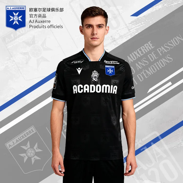 【官方正版】欧塞尔俱乐部 | 24-25赛季 主客场队服球衣