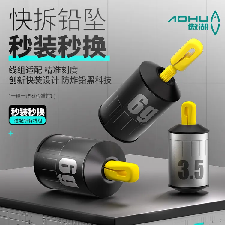 傲湖可拆卸铅坠钓鱼跑铅专用滑动抗流水铅坠块挂跑铅扣子一体铅