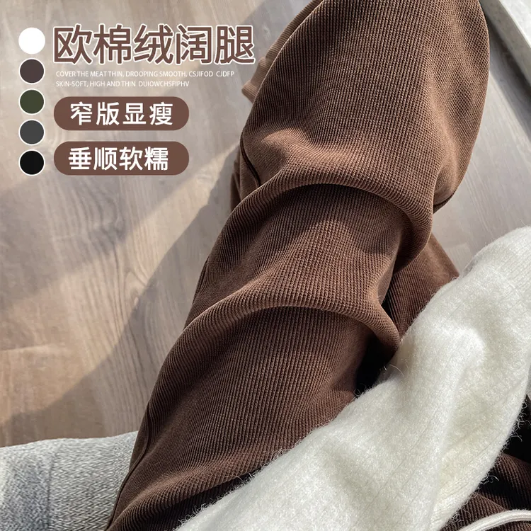 咖色欧棉绒窄版阔腿裤女2025新款春秋冬季休闲裤高腰垂坠感直筒裤