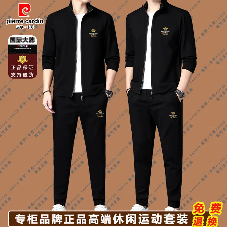 【皮尔卡丹 国际大牌】帅气时尚休闲运动套装男潮流韩版舒适两件套