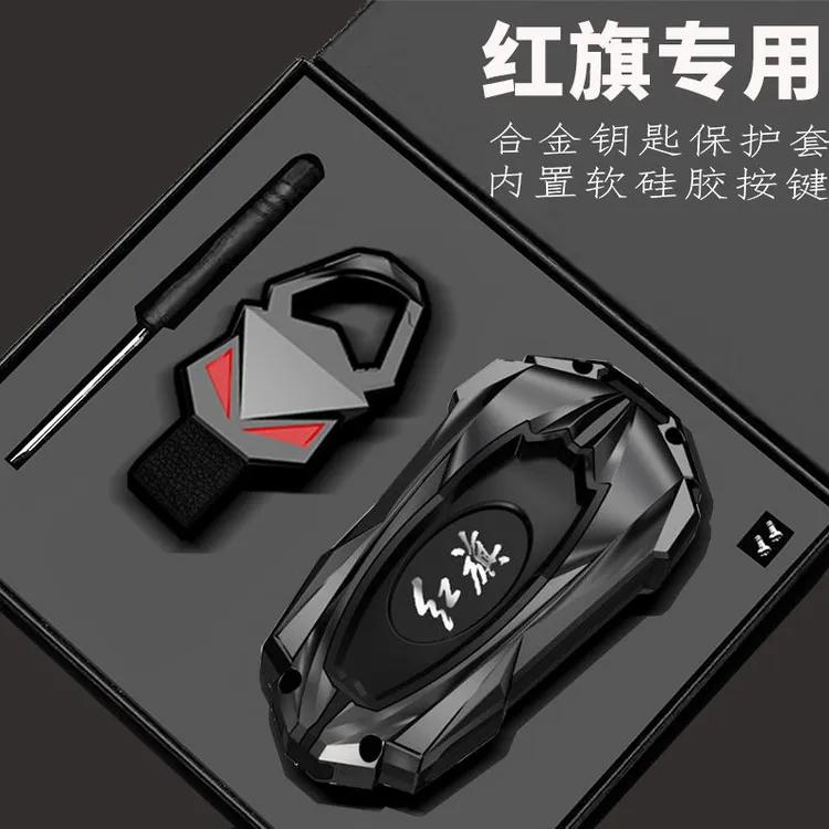 【35号】红旗hs5钥匙套h5 eqm5 h9 hs3 h6 hs7汽车包扣壳2024款高档