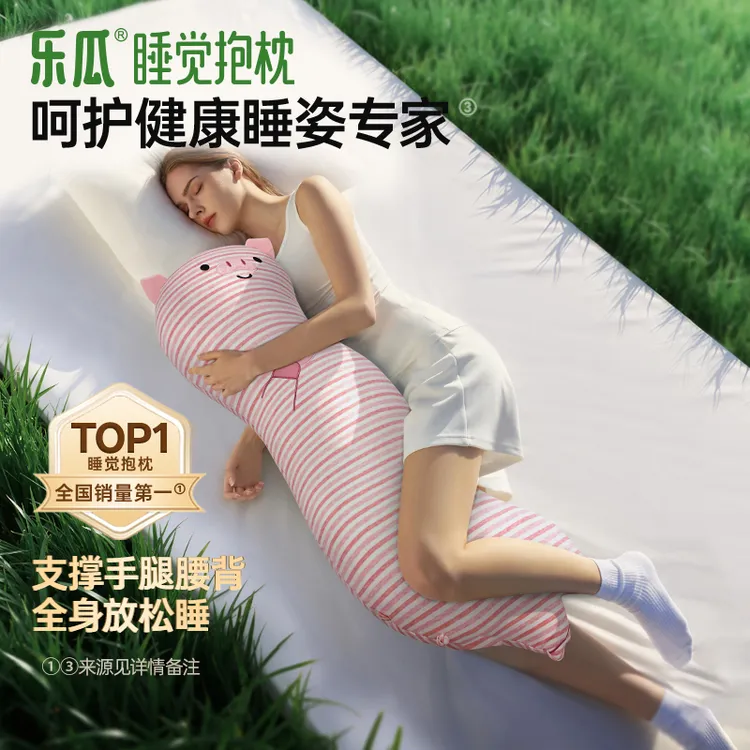 乐瓜【粉红猪】【侧睡专用+睡眠好物】A类婴儿棉睡觉抱枕长条枕可拆洗商品图